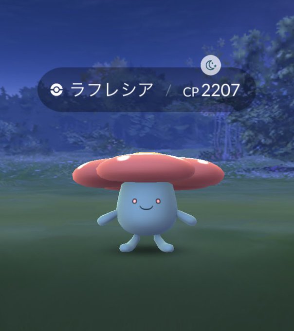 ポケモンgo 家の中で高個体のラフレシアが出てきたのでget Momo Blog