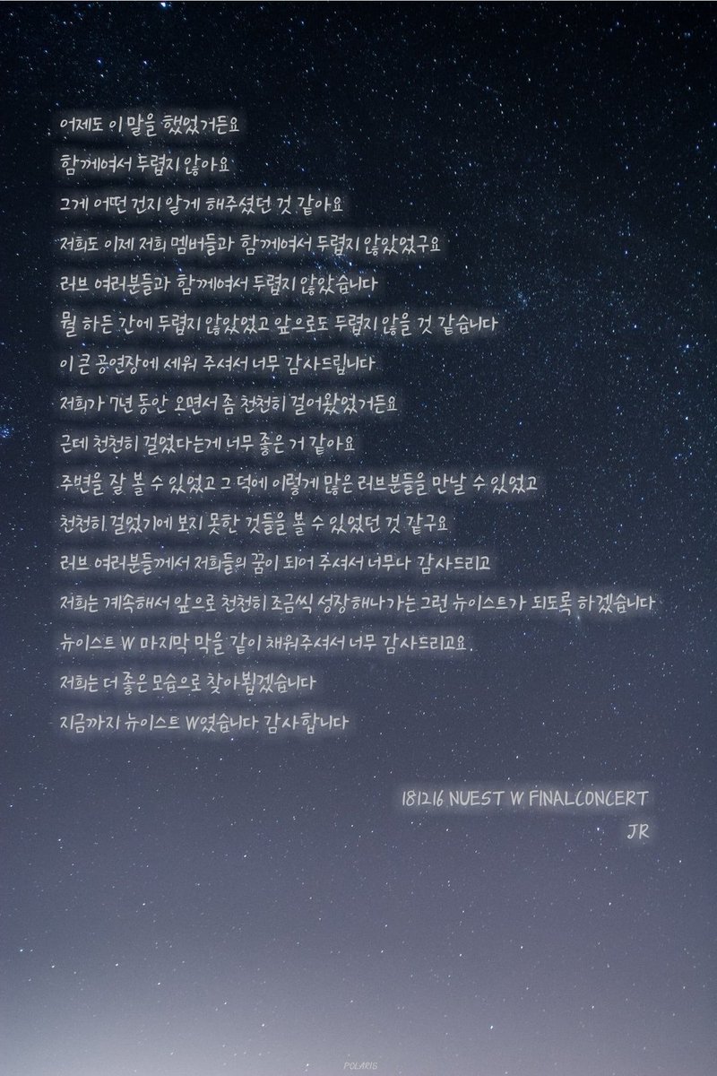 adlining's tweet photo. 콘서트장에 걸린 현수막 보니 뉴블 파콘 때 생각나서.. 
이 날 이후로도 너희와 함께여서 어떤 일도 두렵지 않았고, 매일이 행복과 기대감으로 가득 찼었어! 내 최고의 선택들 곧 만나🖤🖤🖤🖤🖤 https://t.co/C1zeRDp7xg