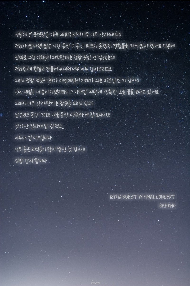adlining's tweet photo. 콘서트장에 걸린 현수막 보니 뉴블 파콘 때 생각나서.. 
이 날 이후로도 너희와 함께여서 어떤 일도 두렵지 않았고, 매일이 행복과 기대감으로 가득 찼었어! 내 최고의 선택들 곧 만나🖤🖤🖤🖤🖤 https://t.co/C1zeRDp7xg