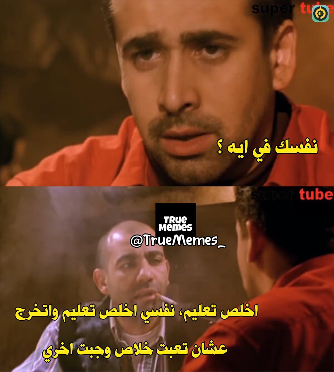 True Memes (@truememes_) on Twitter photo 