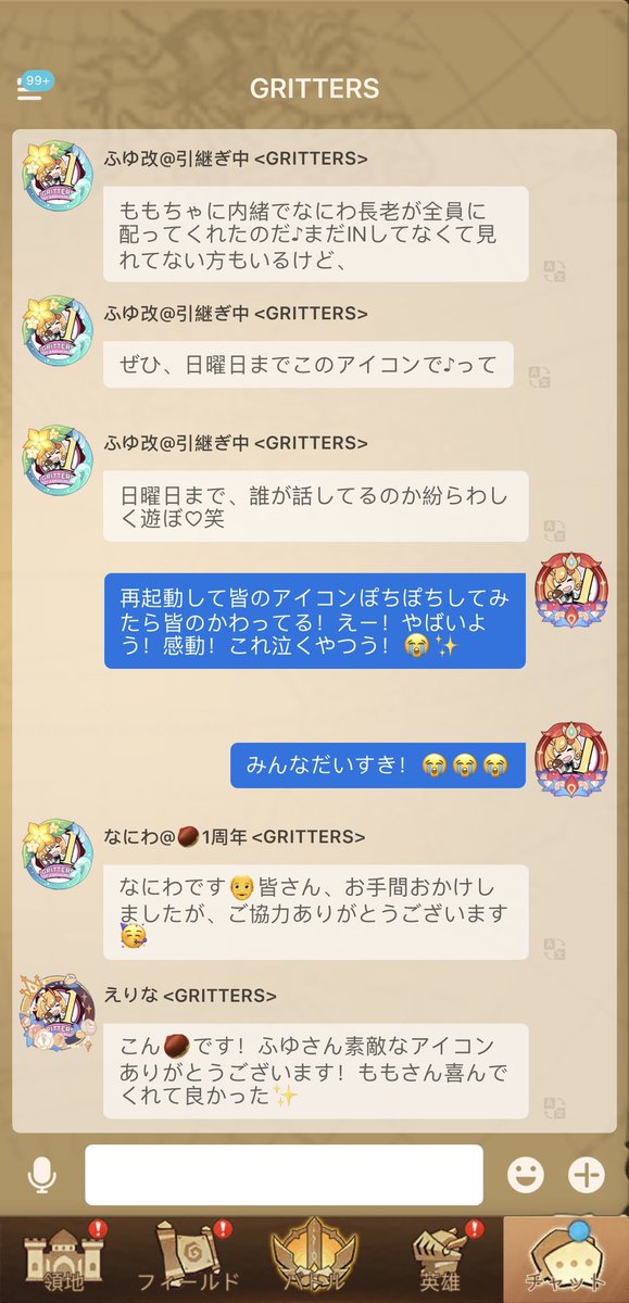 auroravers's tweet photo. GRITTERS！🏰✨
設立して今日で一年！一周年記念にギルメンがサプライズしてくれましたあああ！感動で涙！😭😭😭
本当に本当にありがとう！♡˒˒
関わりのある全員に感謝の気持ちでいっぱいです！ありがとう＆これからもよろしくお願いします！😊✨
#AFKアリーナ #GRITTERS日記 https://t.co/rTBYNbafvv