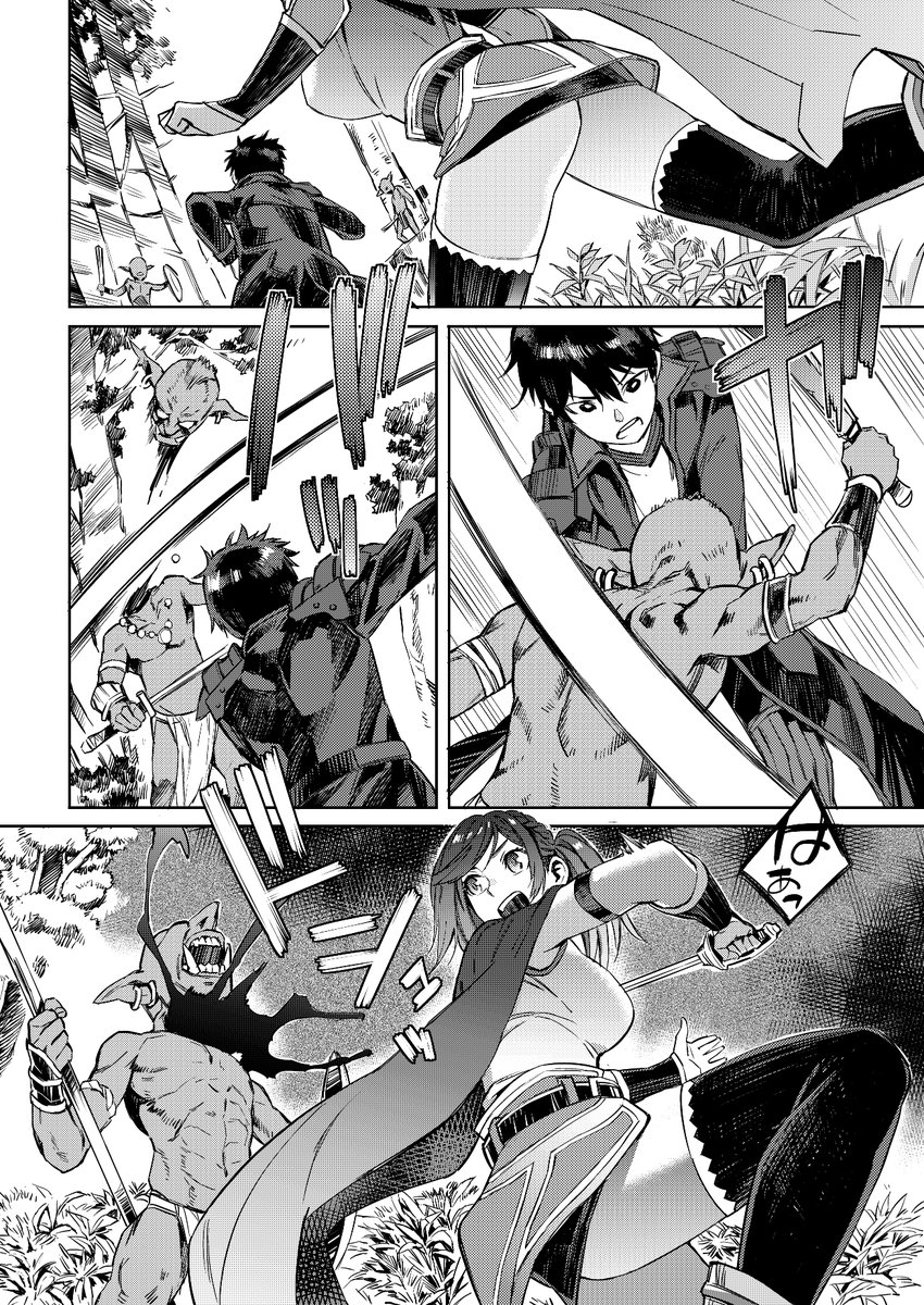 妖刀使いがチートスキルをもって異世界放浪 ～生まれ持ったチートは