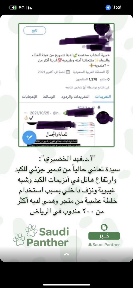 Ro714876's tweet photo. @noura_otaibii5 انتبهههههههههههو من هذا الحساب وبلغو عنه https://t.co/N1juDDRJt6