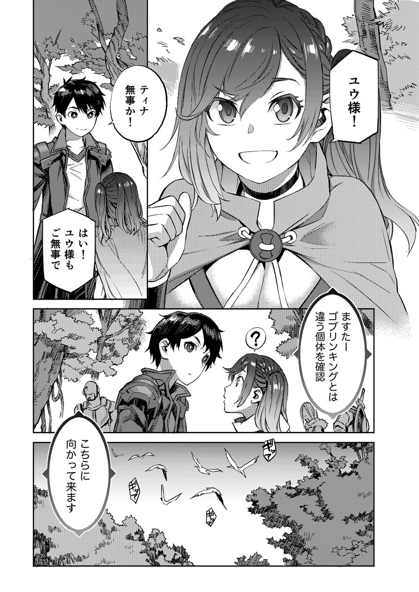 「妖刀使いがチートスキルをもって異世界放浪 ～生まれ持ったチートは最強!!」7話が先行配信されております。よろしくお願い致します。
|まんが王国 https://t.co/sZOclbwqfU 