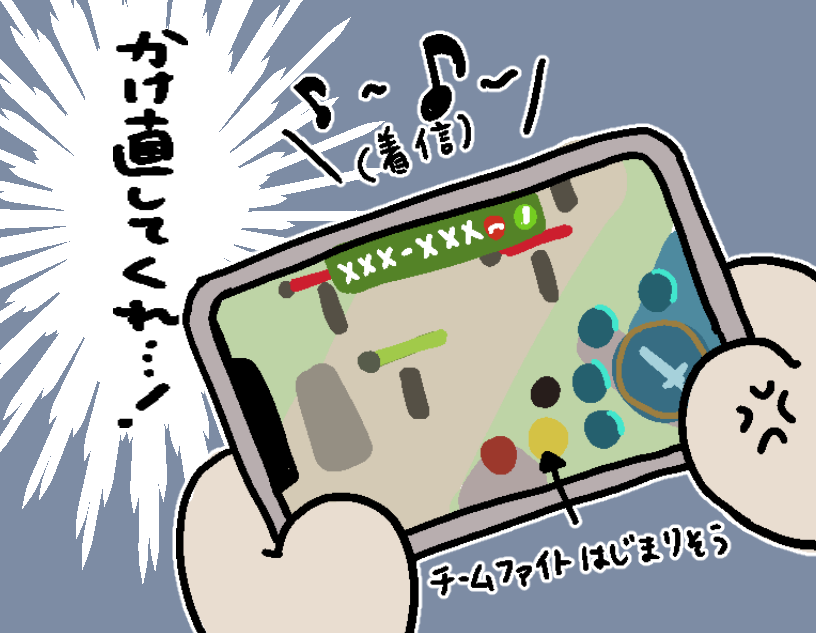 めちゃくちゃ大事な局面で電話やLINEが来る
#ワイリフあるある 