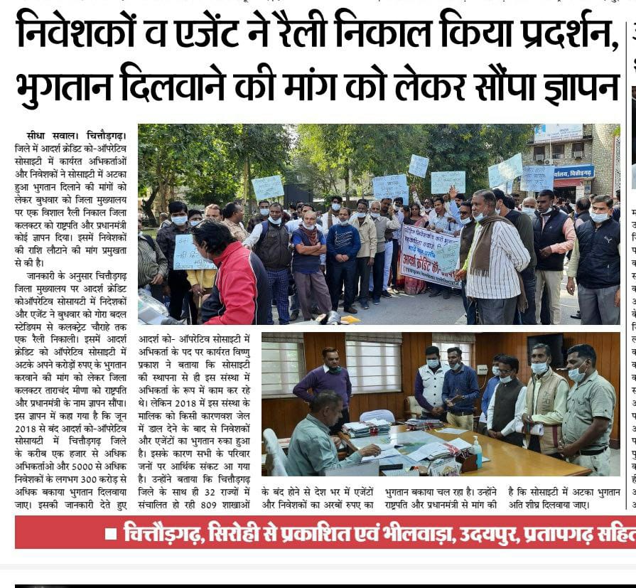 iammanojkhanna's tweet image. #SaveAdarshCreditSociety 
#RemoveLiquidator 
@AmitShah @narendramodi @PMOIndia @RahulGandhi