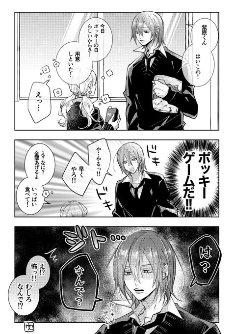 ✴︎チタローです✴︎ ファッtさん夢です | チタロー さんのマンガ | ツイコミ(仮)