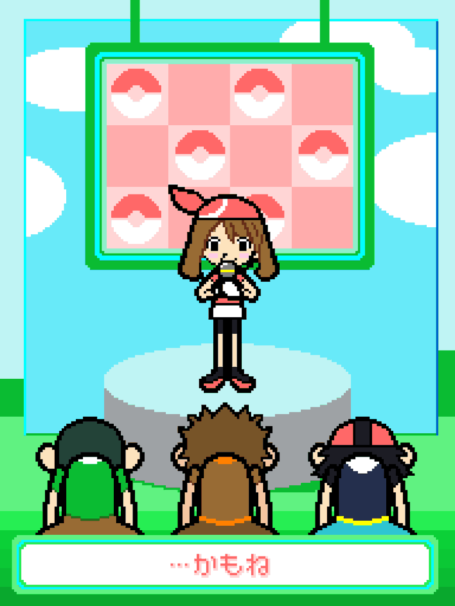 ハルカ(ポケモントレーナー) 「◆か～もねッ!ハイッ! 」|でんでんむりのイラスト