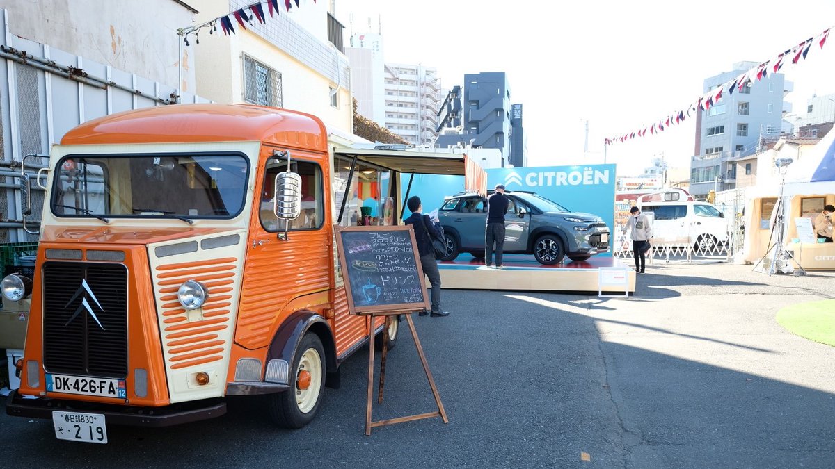 CITROEN_JP's tweet photo. 本日より、下北線路街 空き地にて、Fête Citroën à Shimokitazawa ~ 下北沢シトロエン祭 ~を開催!
https://t.co/iowAwbZeoY
日本初公開のモデルも展示しております。26日(金)、27日(土)はシトロエンが登場する名画の屋外上映会も予定。
事前申込不要、入場料無料なので、ぜひ遊びに来てください。 https://t.co/lM769eRC0w