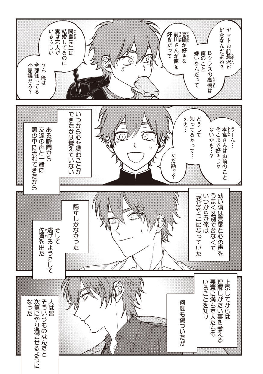 秒で分かるBL  汀えいじ　あさじまルイ GF54w2OaAAEra2U.jpg