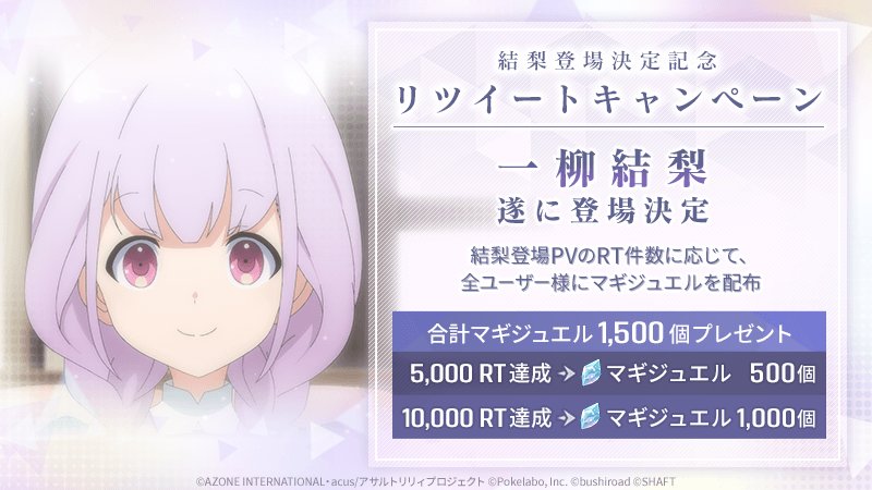 [閒聊] Assault Lily ...等等，官方你這是?