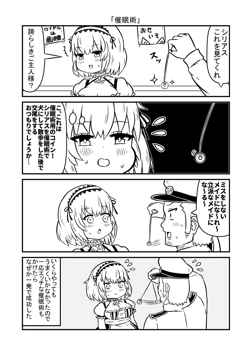 これは最終手段 #アズールレーン 