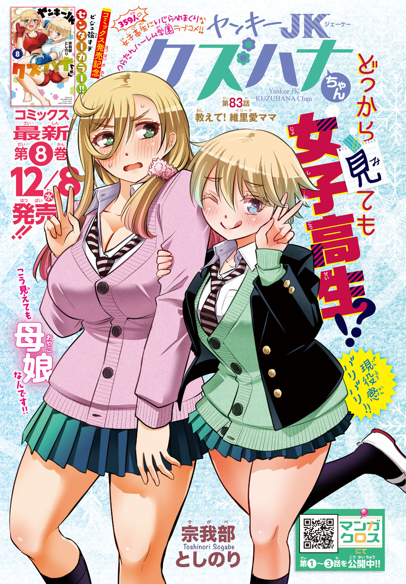 週刊少年チャンピオン編集部 on X: 