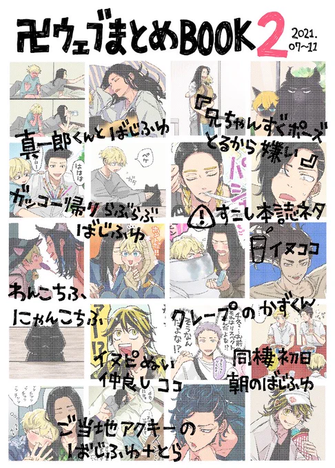 まとめ本2のほうの通販予約ページが先にできましたので、ひとまずお知らせです︎「卍ウェブまとめBOOK2」▶https://t.co/ewgrEiAmoX
✈️🌏Toranoana new issue mail order reservation page is open. You can buy it from overseas with Tenso. com:)▶︎【https://t.co/0BeGeN78iV】 