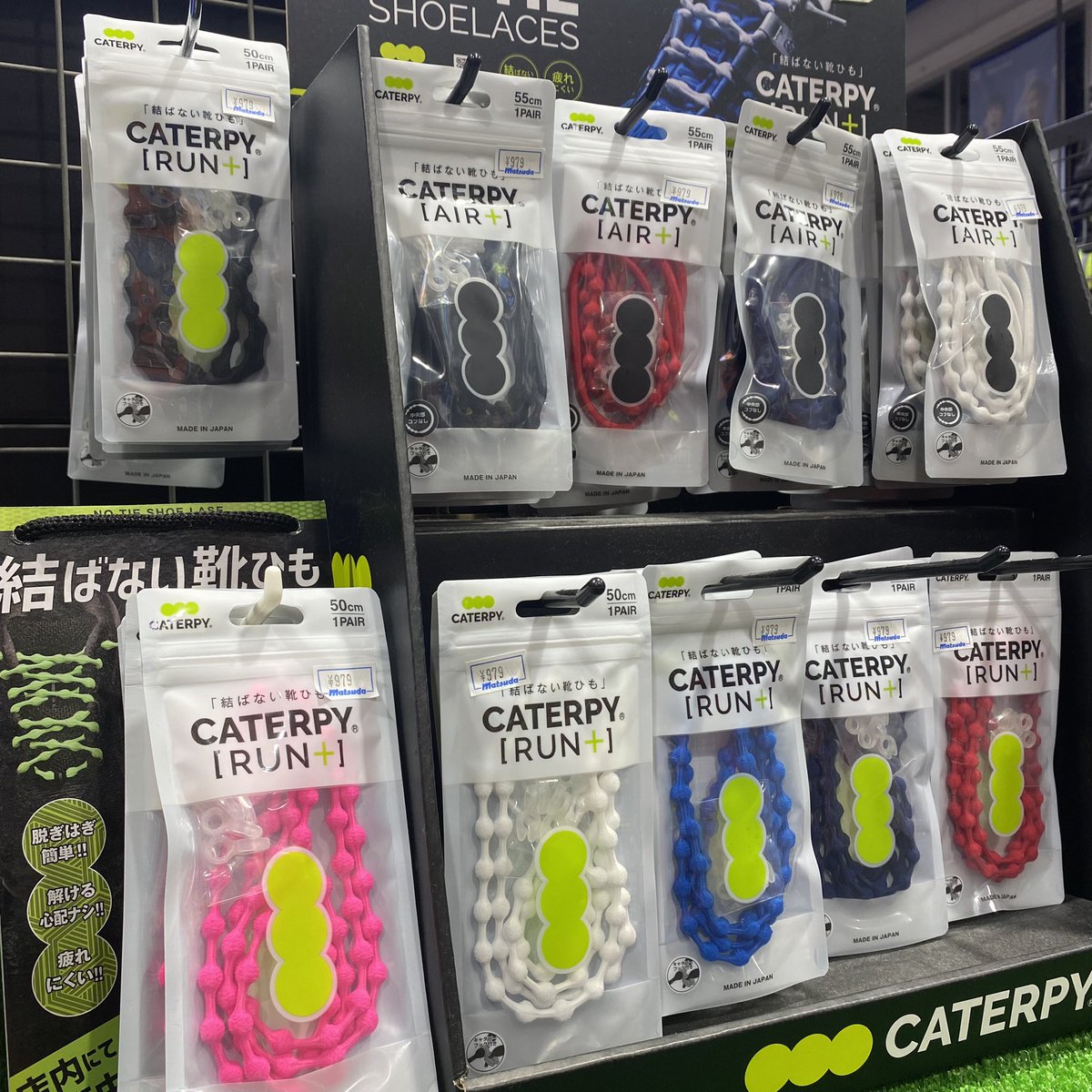 matsudasports's tweet image. 結ばない靴ひも
CATERPY
再入荷しました！
紐を結ぶのが苦手なお子様
普段履きのシューズなど多様に使えます！
リピートしてくれるお客様も多いですよ^ ^
#マツダスポーツ
#マツダスポーツ高田店
#caterpy ＃結ばない靴ひも