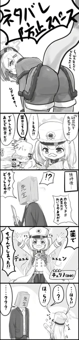 レッドウィンターイベント楽しみですね!
#ブルアカ #ブルアカイラスト部 