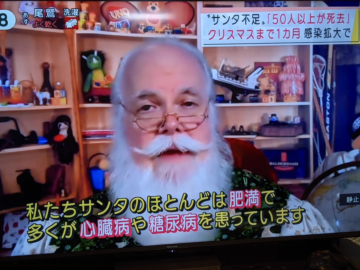 感染症の影響でサンタ不足が深刻、ほとんどのサンタが基礎疾患持ち・・・