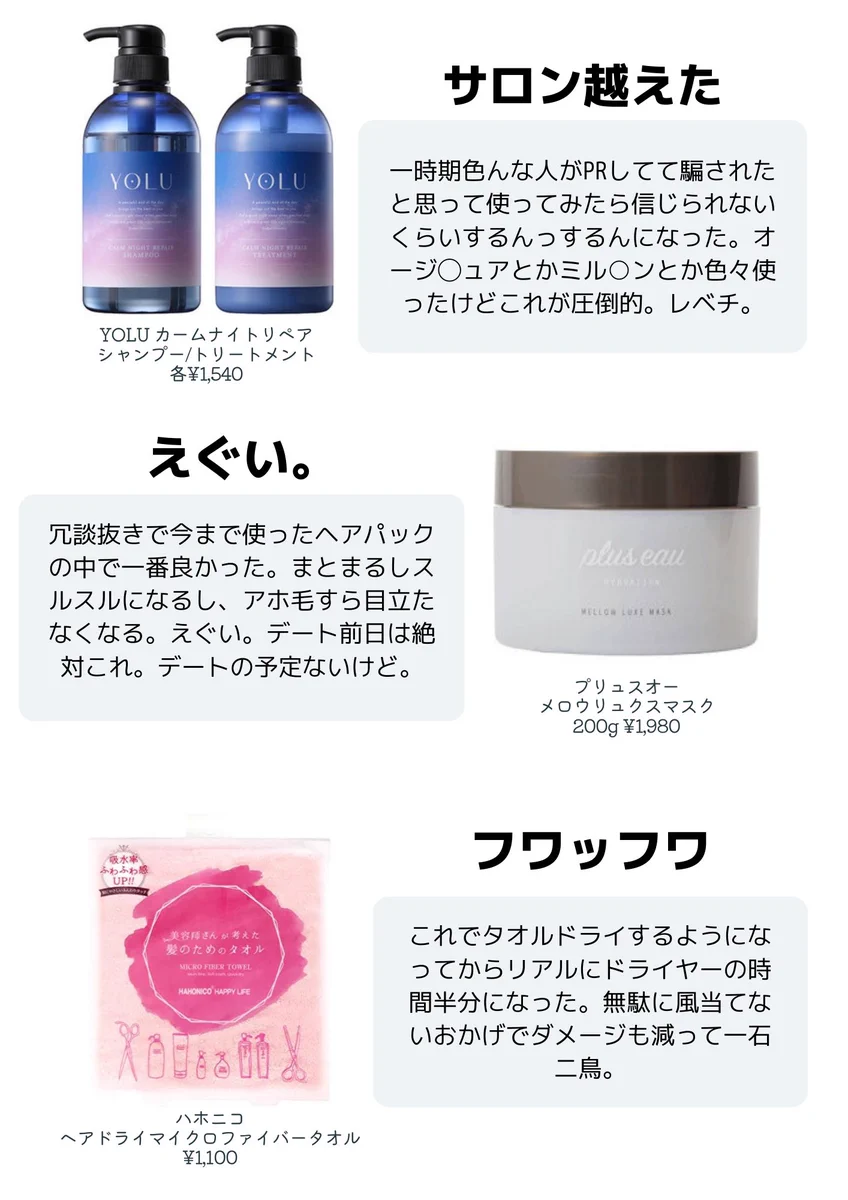 最強ヘアケア9選！！ブリーチして傷んだ髪もこれで復活！？