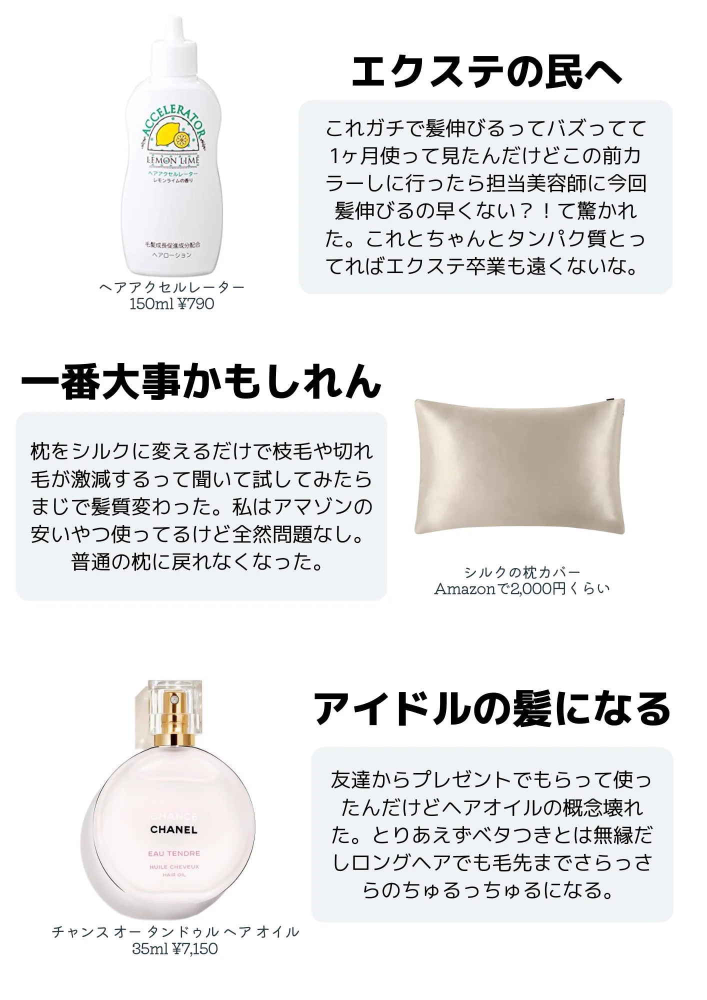 最強ヘアケア9選！！ブリーチして傷んだ髪もこれで復活！？