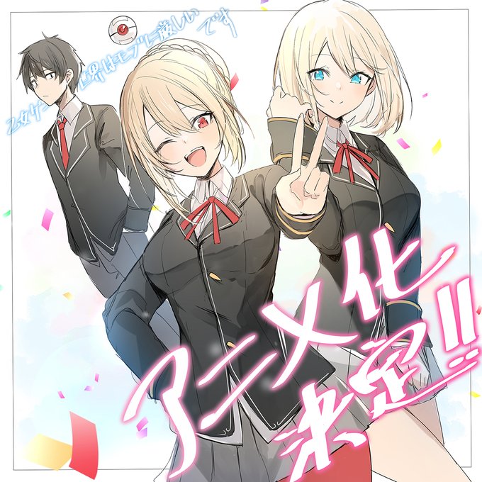 乙女ゲー世界はモブに厳しい世界ですとは ルクシオンノマスターラブラブカンサツレポートとは 単語記事 ニコニコ大百科