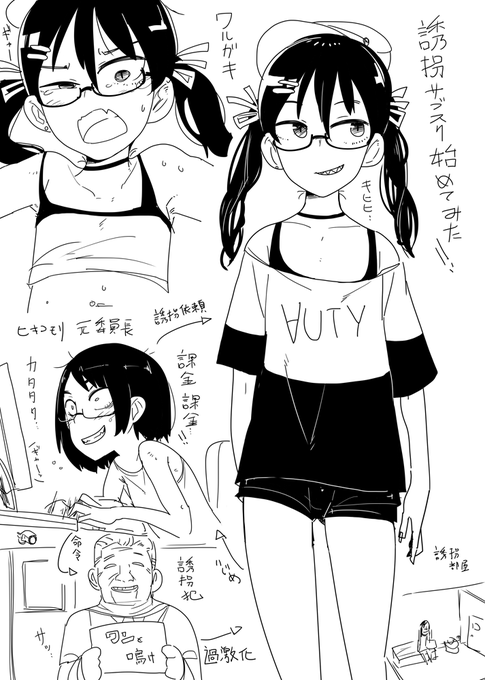 今回の子 定額料金でムカつく子を誘拐していろいろいじめられるサービスの話 一度利用したら死ぬまで継続せざる負えなくなる怖いヤツ 珍しい百合回 