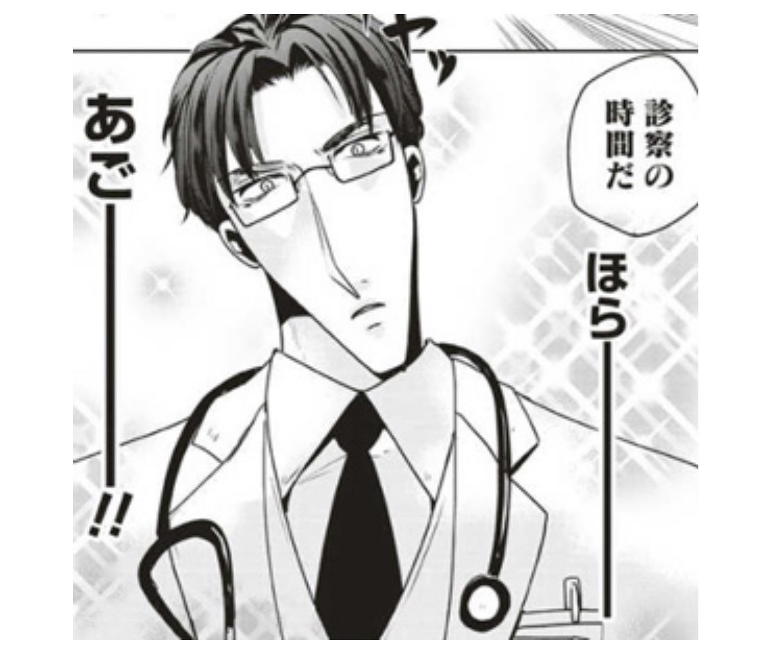 はん 剣持が スーパー攻め様って言うから ちょっと調べてたらあごーーーー って突っ込まれるキャラクター居るぽくて草 T Co Dcgftlapec Twitter