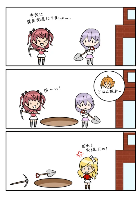 レアさん(いい風呂の日) 