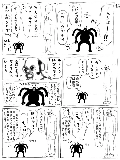 素 