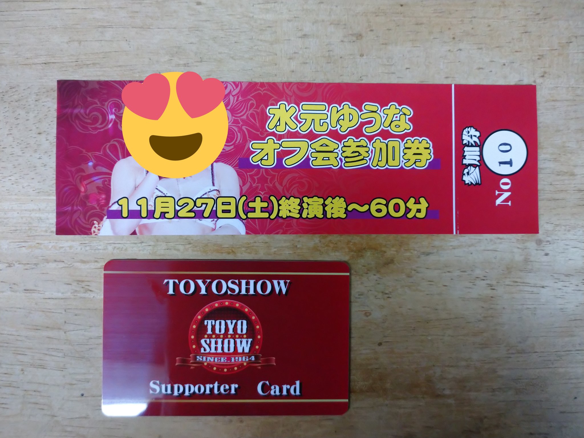 水元ゆうな  ストリツプ 東洋ショー劇場にて 水元ゆうなさんオフ会開催 11月27日[土] 4回目公演[22:00]終演後〜60分間 ・トークタイム  ・2ショット撮影 ・飲み放題軽食付き 当日券:6000円 前売券:5000円 サポーター会員は割引有 ※プリペイドカードでも購入可能 #ストリップ  #東洋ショー ...