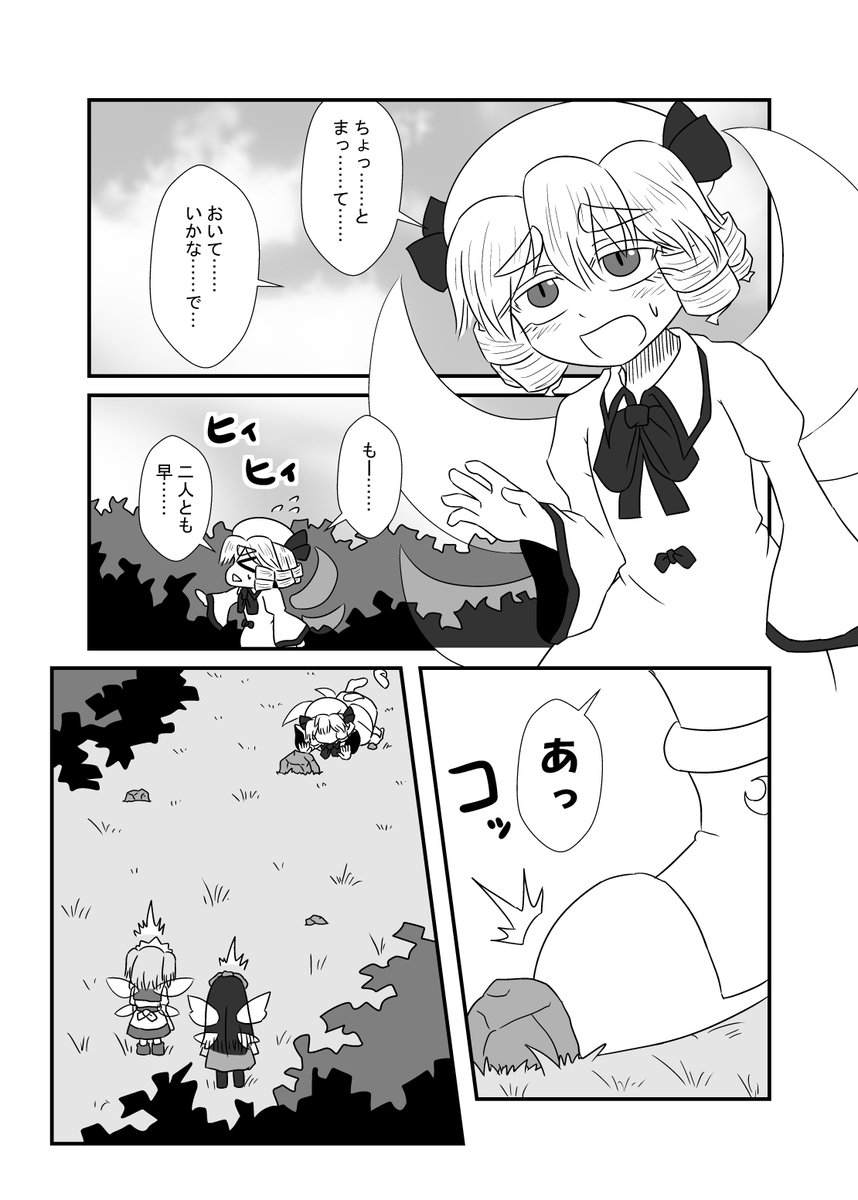 紅楼夢の新刊サンプルです(^ω^)H-34でお待ちしております #紅楼夢17 