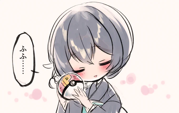 ゲットで……ございます…… 