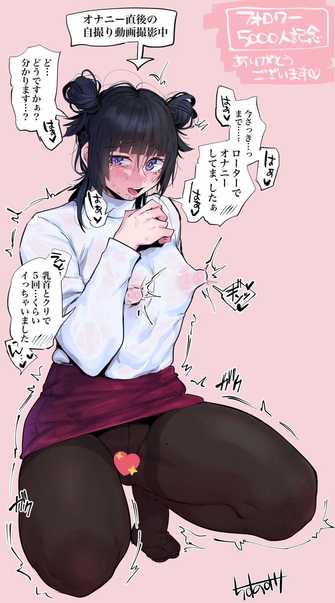 フォロワー5000人記念❤️ありがとうございます!

【pixivFANBOX】おまけ投稿😗
↓高画質&白修正&オナってる部分入り↓
オナニー直後に自撮りするノーパンタイツな女の子|ちすの助|pixivFANBOX https://t.co/w0SLJBdlm1 