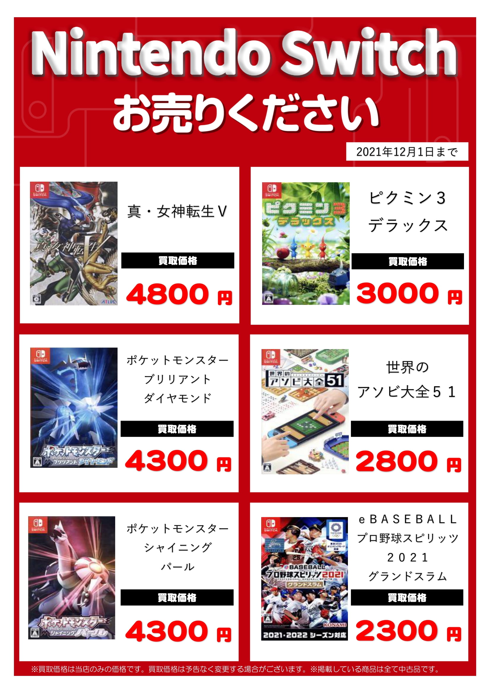 ブックオフ鹿児島出水店 Bookoffizumi Twitter