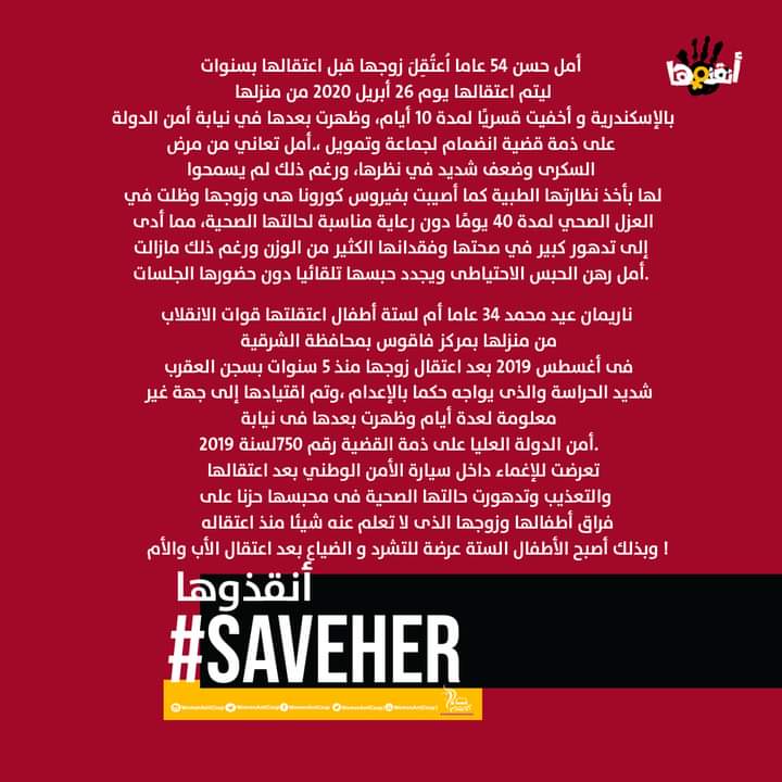 womenanticoup1's tweet photo. #نساء_ضد_الانقلاب
#تقرير حركة نساء ضد الانقلاب بمناسبة اليوم العالمي لمناهضة العنف ضد المرأة25نوفمبر هو اليوم الذي حددته الجمعية العامة للأمم المتحدة لمناهضة العنف ضد المرأة ويحتفل به العالم من كل عام
لمتابعة باقي التقرير....👇
https://t.co/uBV2jaBsiT
#أنقذوها
#save_her https://t.co/MGlBtNUD3i