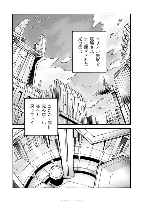 「拳と拳、続く絆」22ページ(1/6)
ウルトラ銀河伝説でゼロがベリアルを倒した後、光の国でのタロウとメビウス師弟の話。構想2017年。一部独自の設定や解釈を含みます 