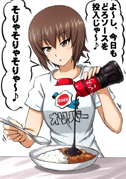 最近どろソースの投入にハマっているまほさん。 
