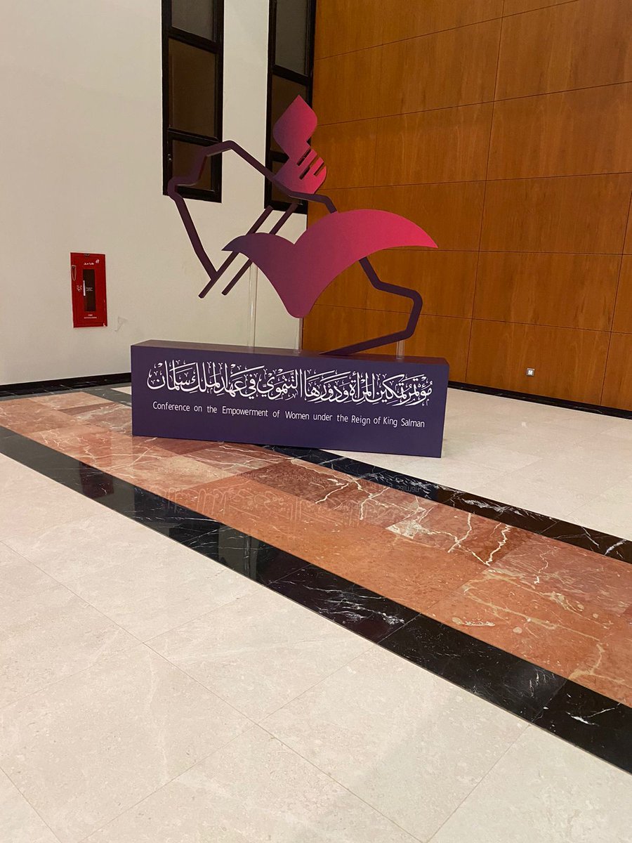 MakersMap's tweet image. 👏سعداء بمشاركتنا في #مؤتمر #تمكين_المرأة_ودورها_التنموي في عهد #الملك_سلمان والمعرض المصاحب برعاية حرم خادم الحرمين الشريفين, ولقد دشن المؤتمر معالي وزير التعليم د.حمد آل الشيخ بحضور معالي رئيس #جامعة_الإمام أ.د أحمد العامري
⁦@minister_moe_sa⁩ 
⁦⁦⁦@moe_gov_sa⁩