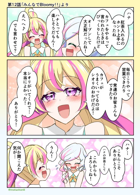 今週のアイカツワンドロ #今週のアイカツイラスト・漫画 #アイカツ版深夜の真剣お絵描き60分一本勝負 