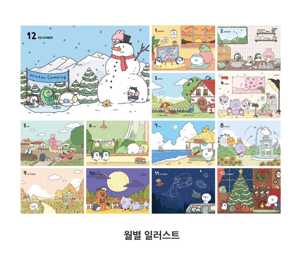 NINIZ_Angmond's tweet photo. 📒2022 니니즈 다이어리📒
수납 포켓과 투명 스티커 2장, 그동안 공개되지 않은 새로운 일러스트들이 들어있어요! 산타 죠르디, 눈사람 앙몬드도 있고 니니즈의 다양한 일상이 담겨서 깨알 포인트들이 많습니다💙
#니니즈 #다이어리 https://t.co/g59aLqTcAq