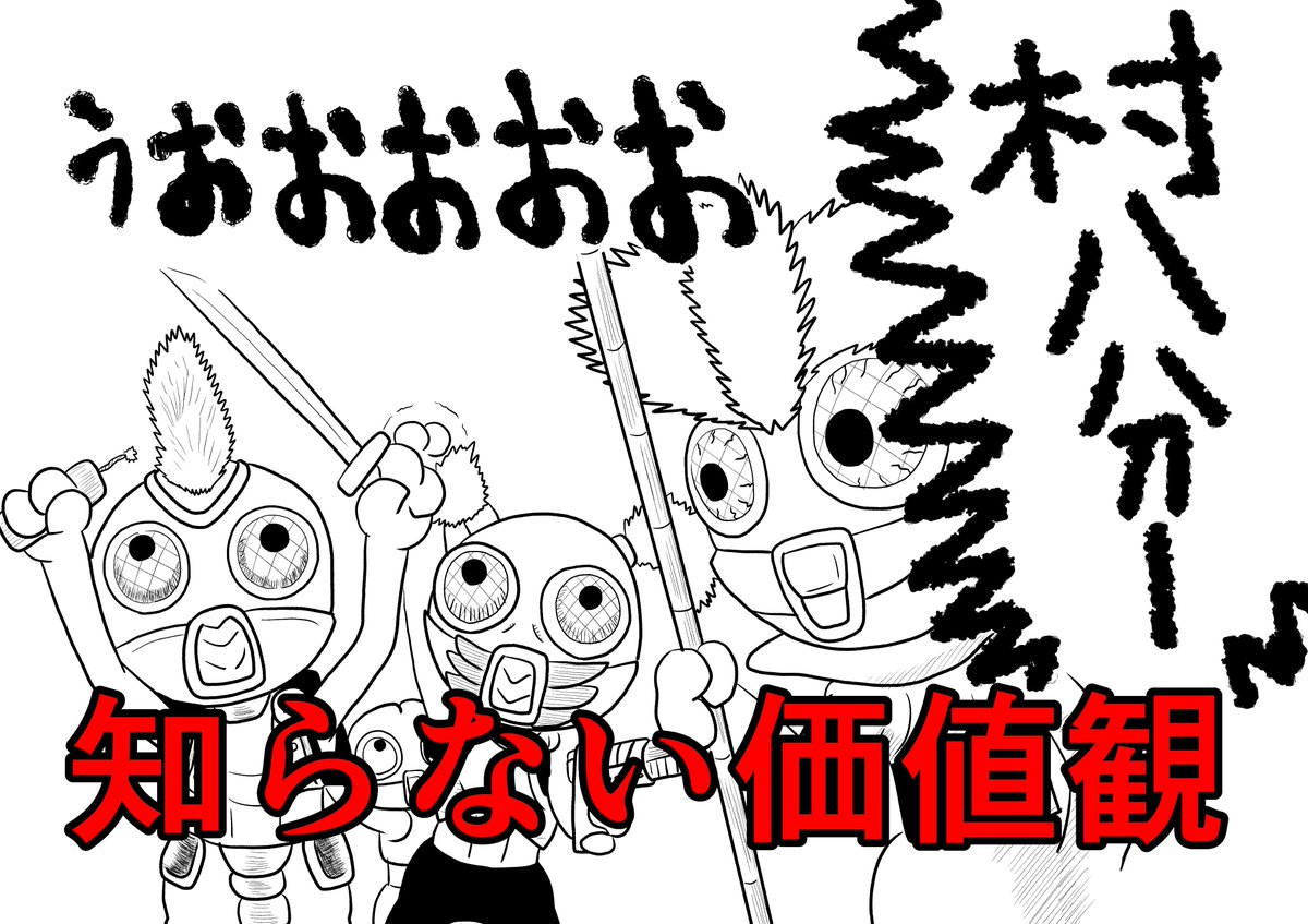 ジェネレーションギャップあるある
#メッチャ星人
#漫画が読めるハッシュタグ 