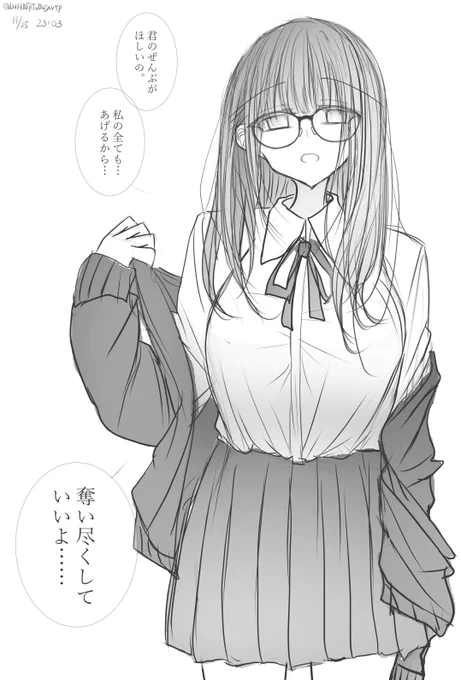 うばい愛 