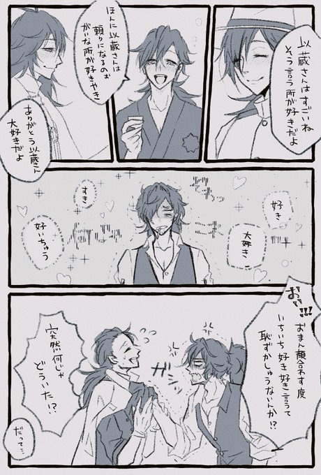【以龍】いっぱい好き 