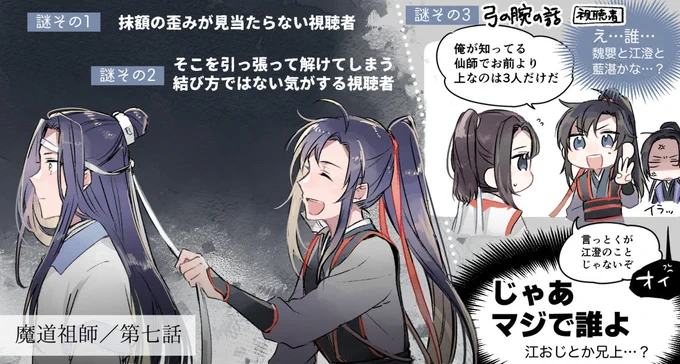 まどそし7話(周回)/感想絵らしく、視聴者が抱いた疑問とつっこみを詰めました。 