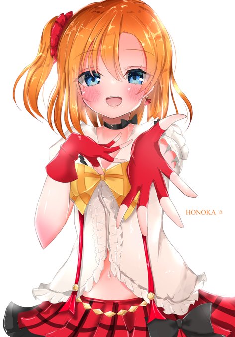 高坂穂乃果のtwitterイラスト作品 高坂穂乃果のtwitterイラスト作品