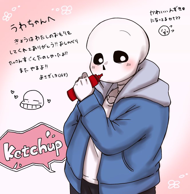 サンズのtwitterイラスト検索結果 古い順