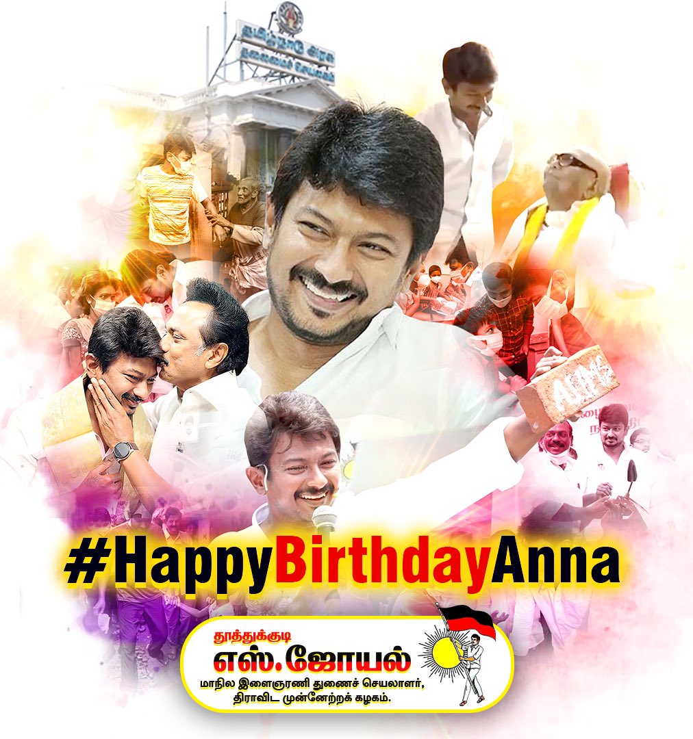 அண்ணன் 🙏🌅

#CommonDP #HappyBirthdayAnna 

@Udhaystalin 
@dmk_youthwing