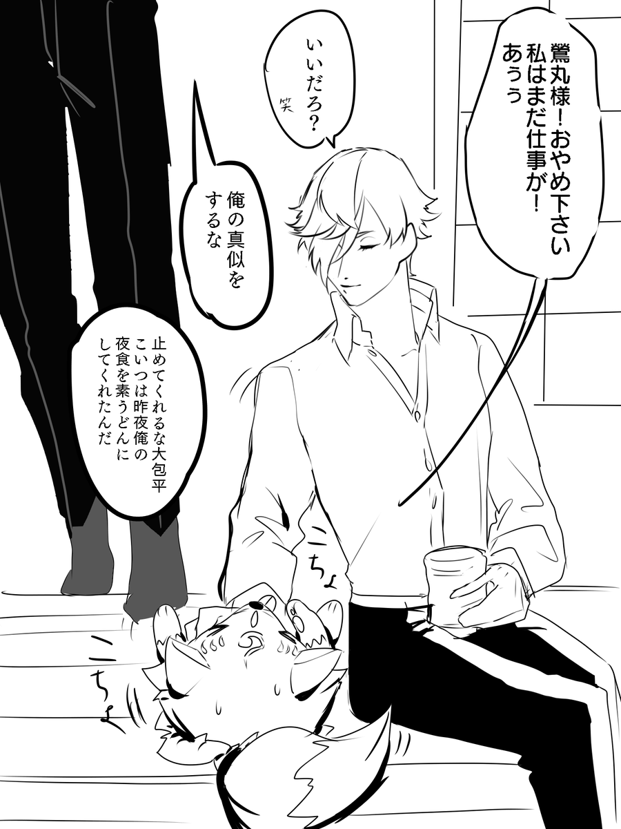 猫ではありません 