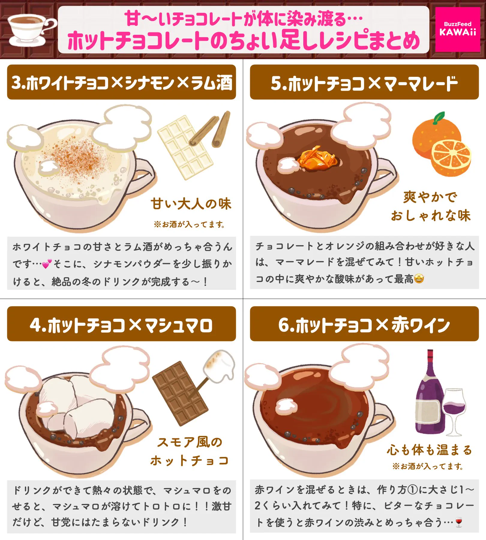 チョコレート好きさん必見！ホットチョコレートと、そのアレンジレシピ！