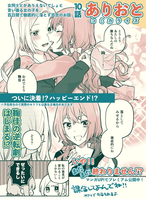 いまさら予告出しますけど10話追加されています。今日はありおとコミカライズ1周年です!やったね!
単行本も待ち遠しいね!
#ありおと #マンガUP 