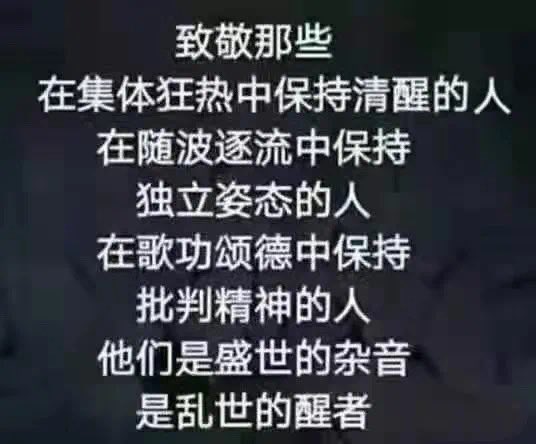 masike6455's tweet photo. 清醒点 https://t.co/FMNBNy9R6r